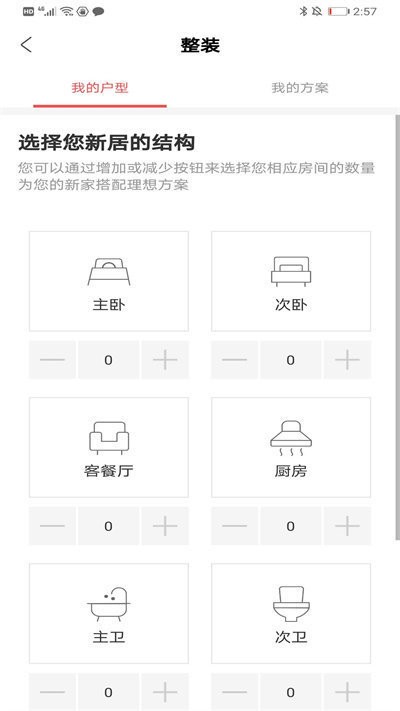 极家汇截图3