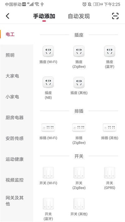 极家汇截图2