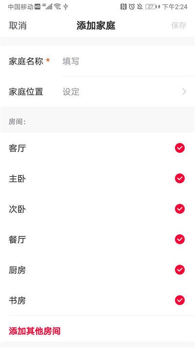 极家汇截图1