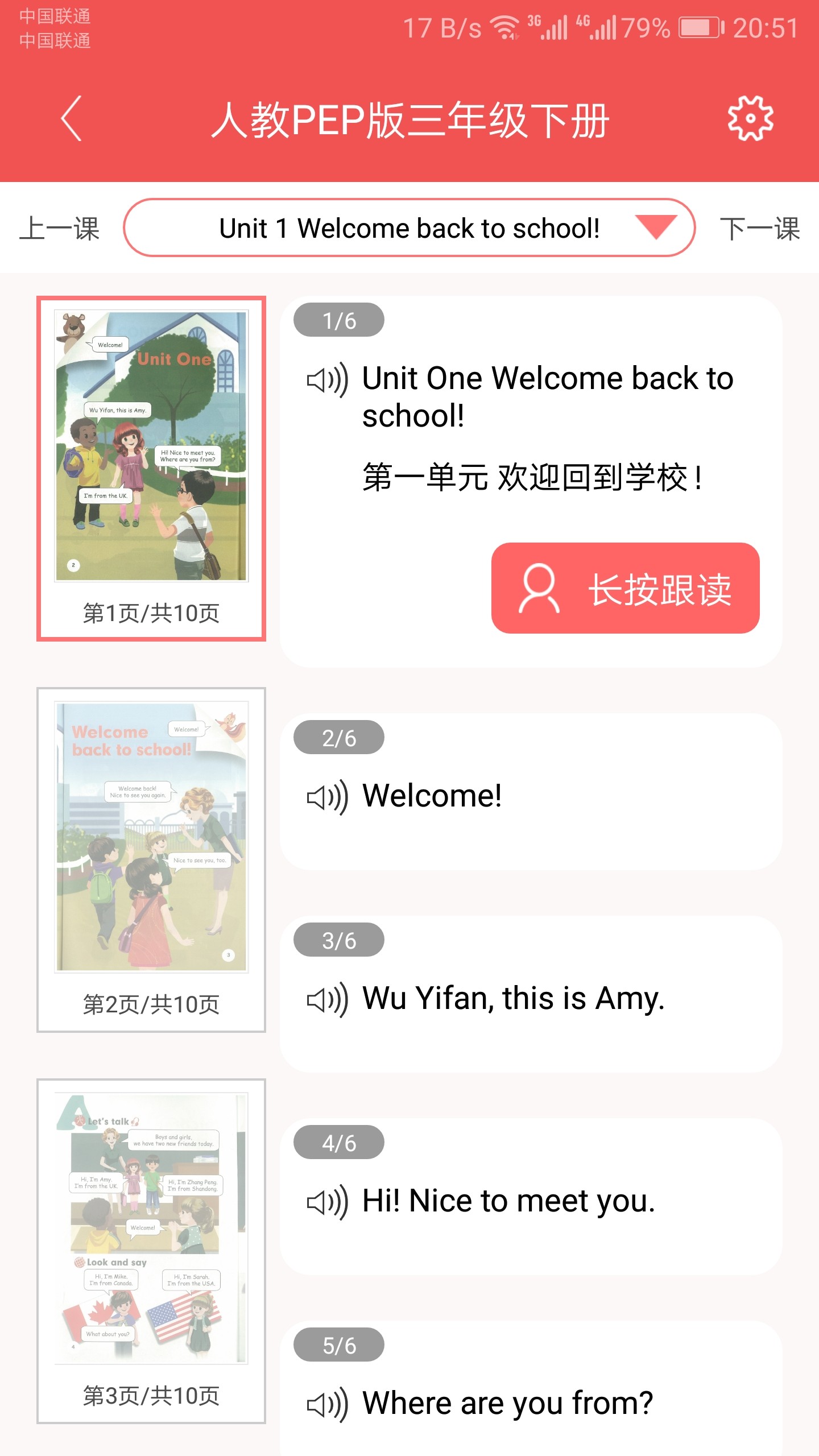 小学英语学伴截图2