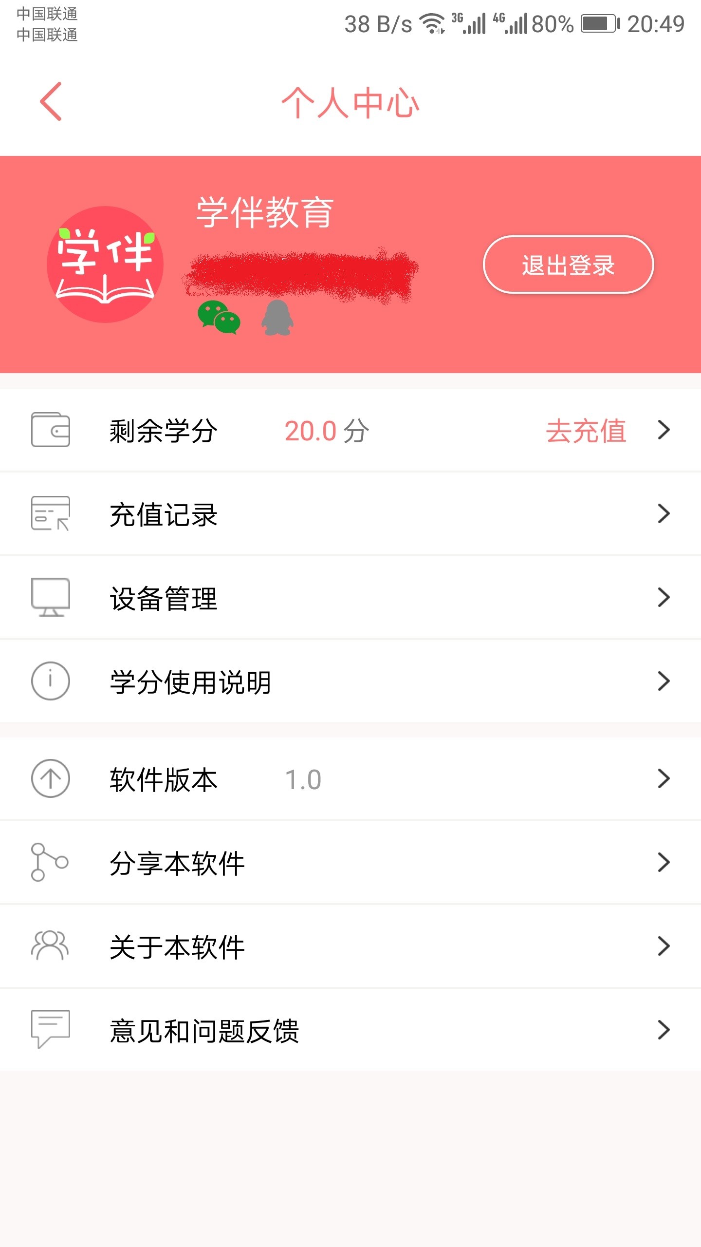 小学英语学伴截图5