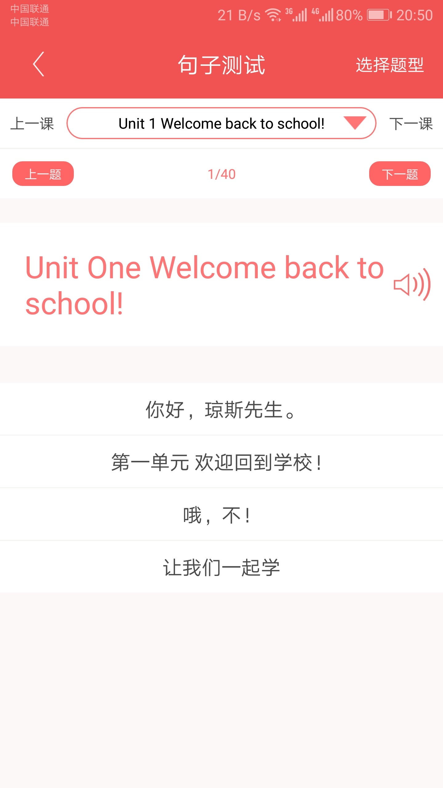 小学英语学伴截图4