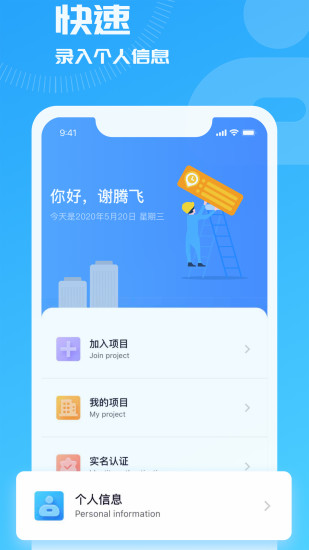 开太平云考勤截图1