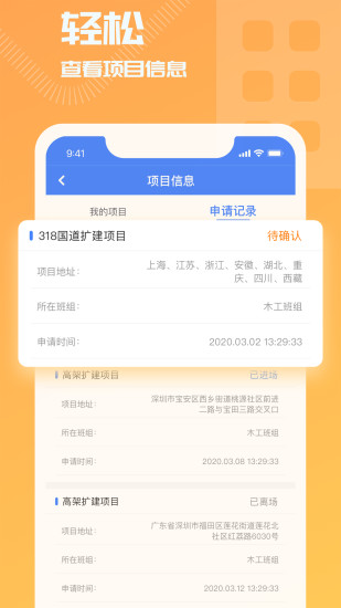 开太平云考勤截图2
