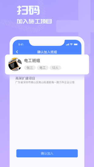 开太平云考勤截图3
