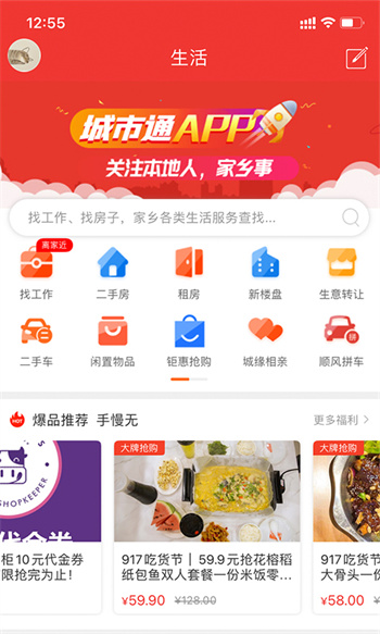 博兴生活网截图3