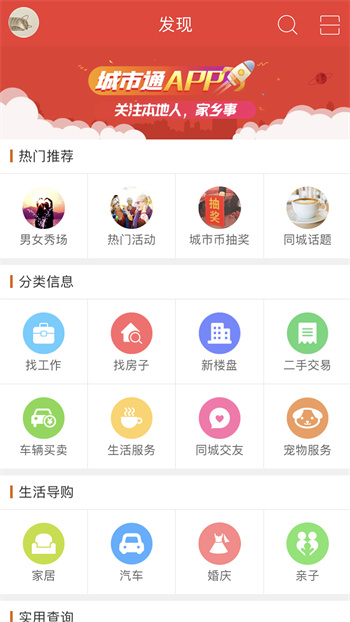 博兴生活网截图1