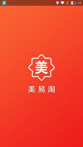 美易淘截图3