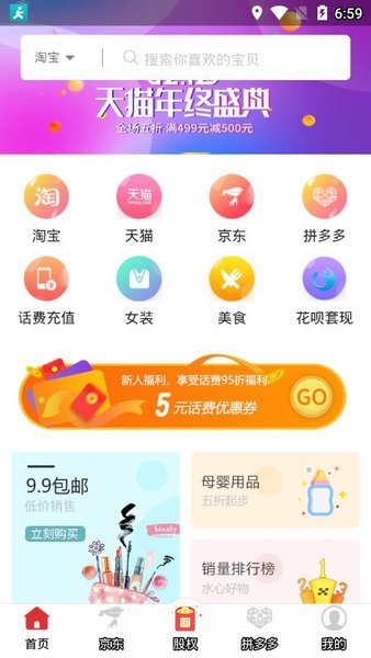 美易淘截图1