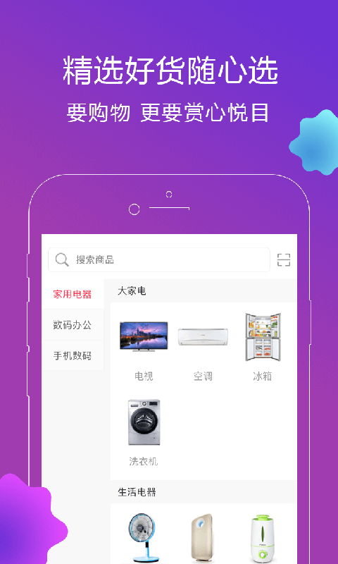 电e连截图1