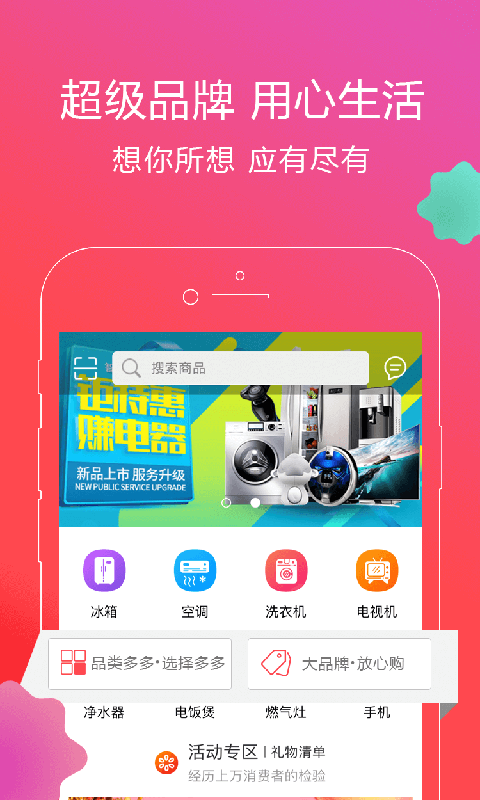 电e连截图4