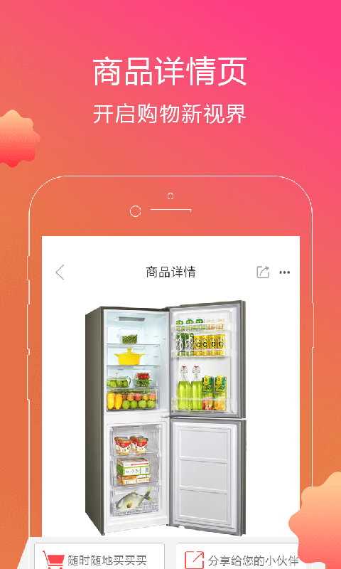 电e连截图3