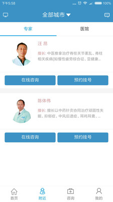安瑞国医下载_安瑞国医安卓版下载-2