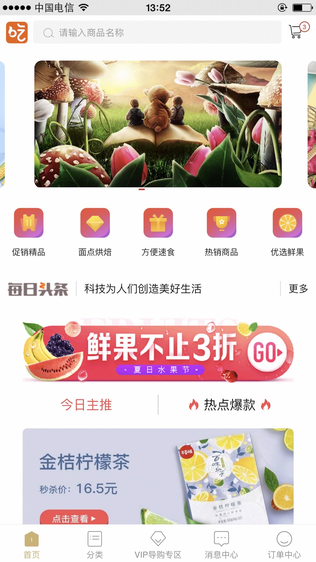 截图4