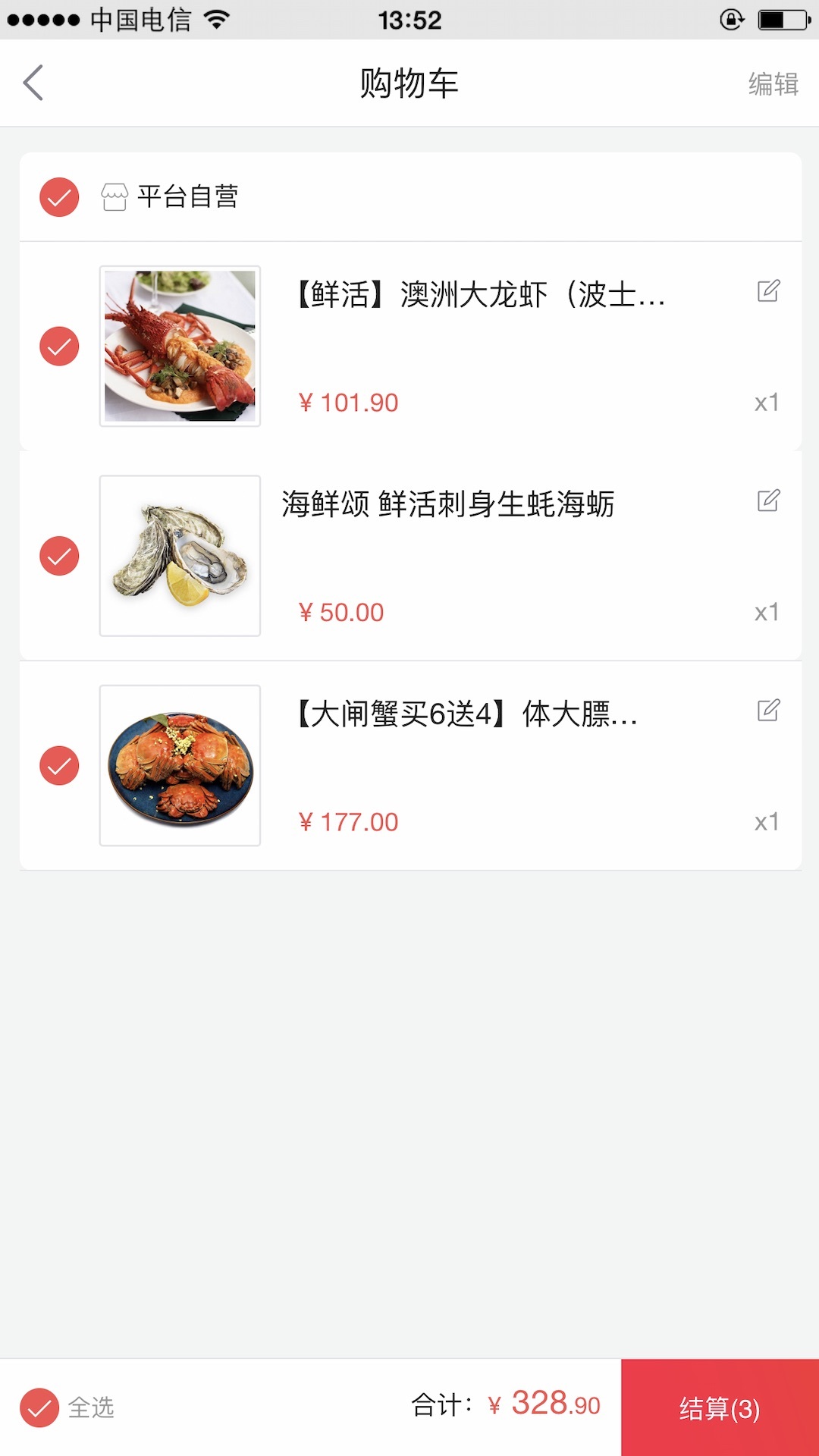 截图3