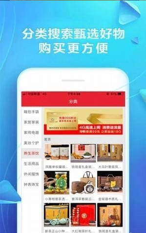 优汇购下载_优汇购手机版下载-2
