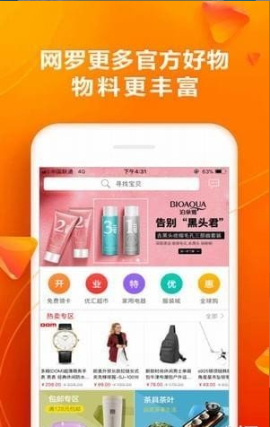 优汇购下载_优汇购手机版下载-0