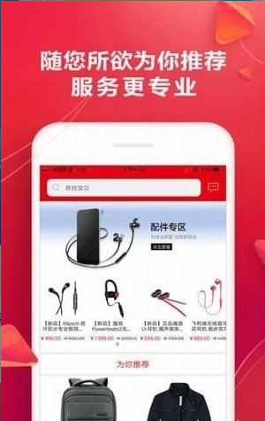 优汇购下载_优汇购手机版下载-1