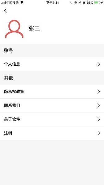 互助会截图1