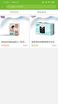 洁雅优选截图1