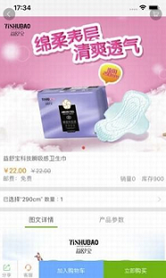 洁雅优选截图3