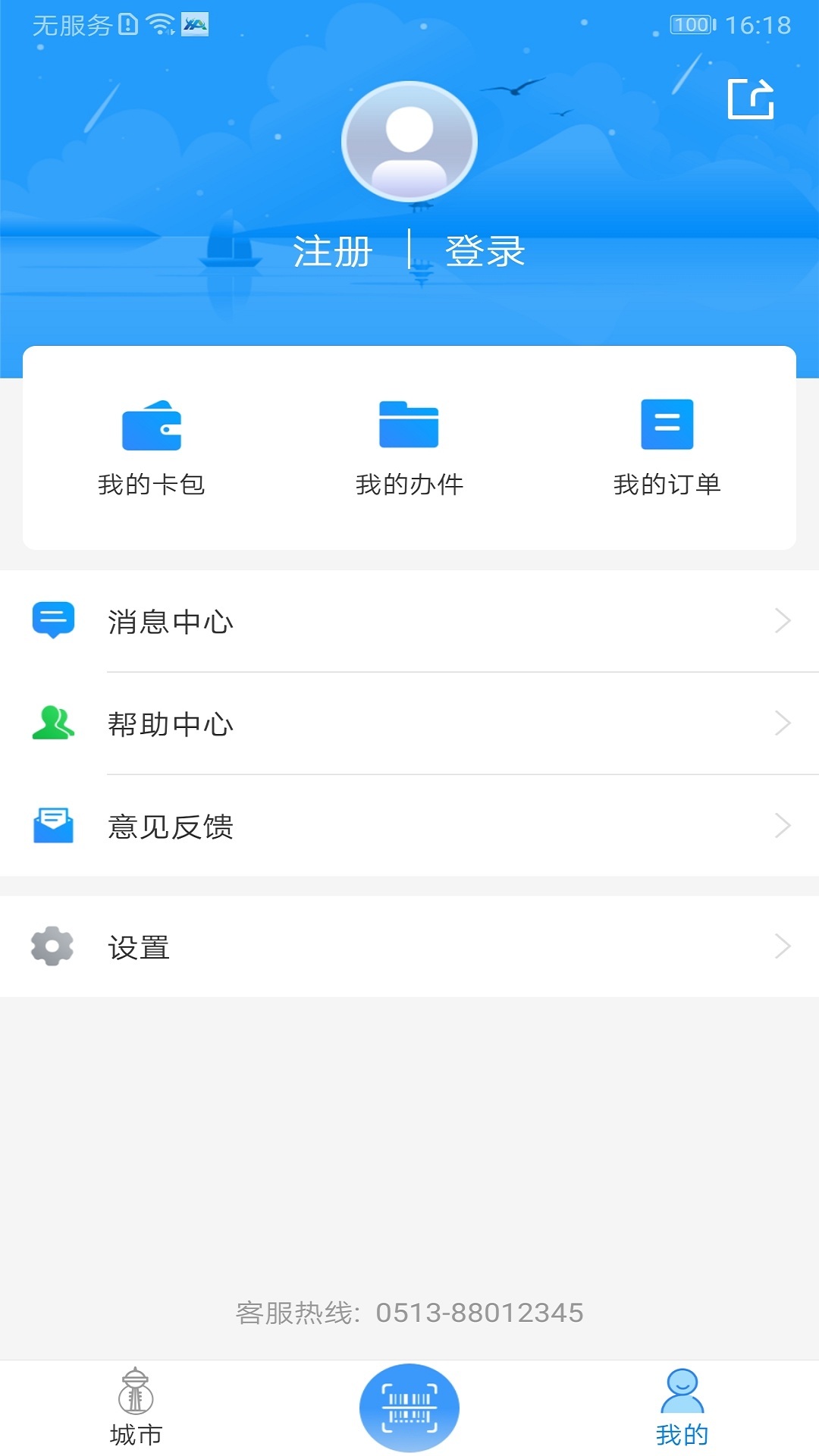 海安公安截图1