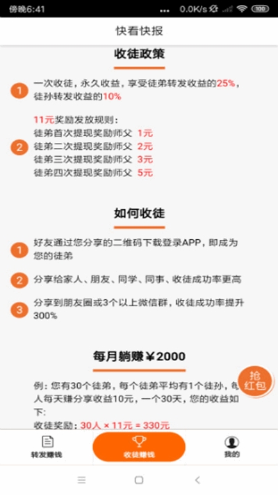 快看快报下载_快看快报苹果版下载-1