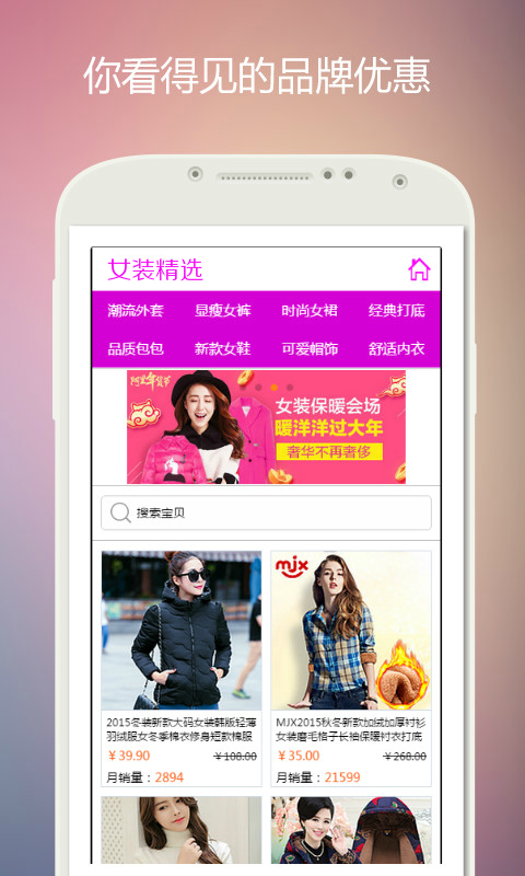 一折女装截图2