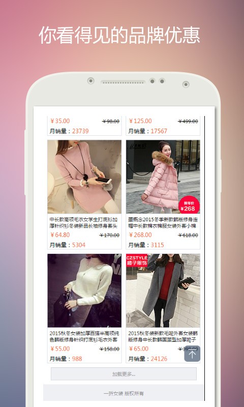 一折女装截图3