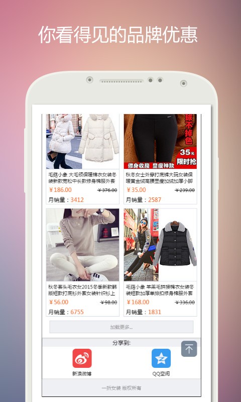 一折女装截图4