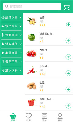 优配良品截图3
