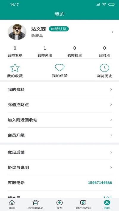 废品之家-01