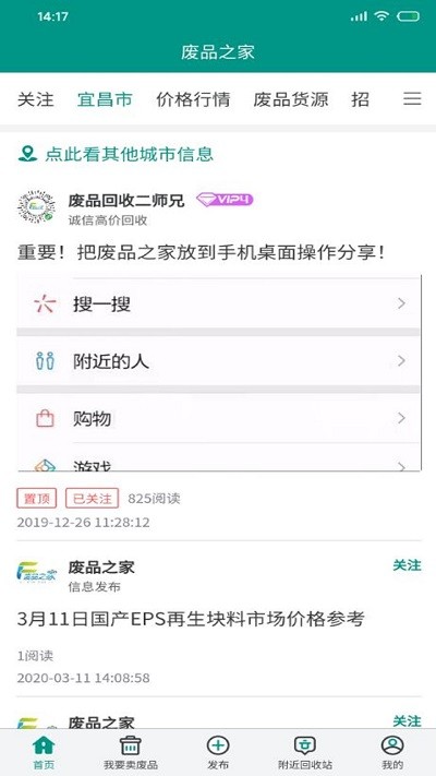 废品之家-01