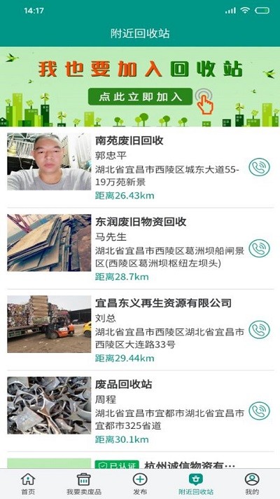 废品之家-01