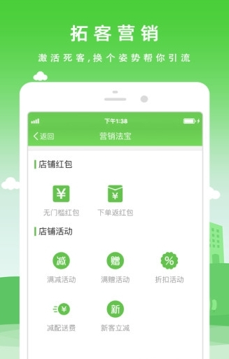 优品街零售通截图1
