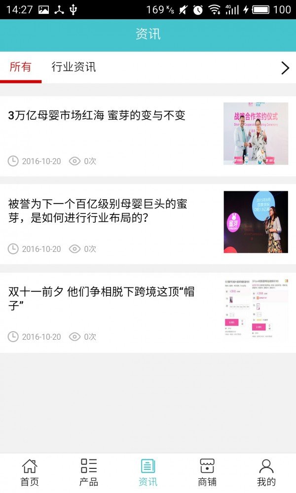 江西母婴服务平台