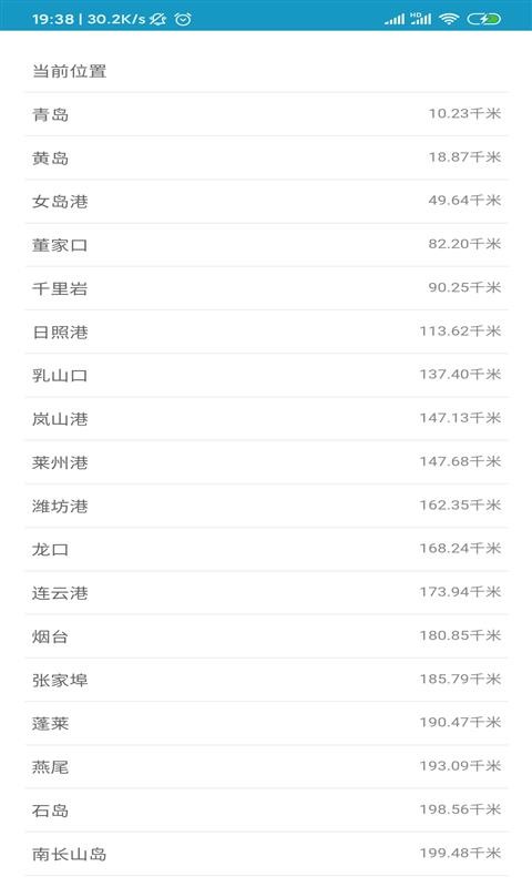 潮汐查询截图2