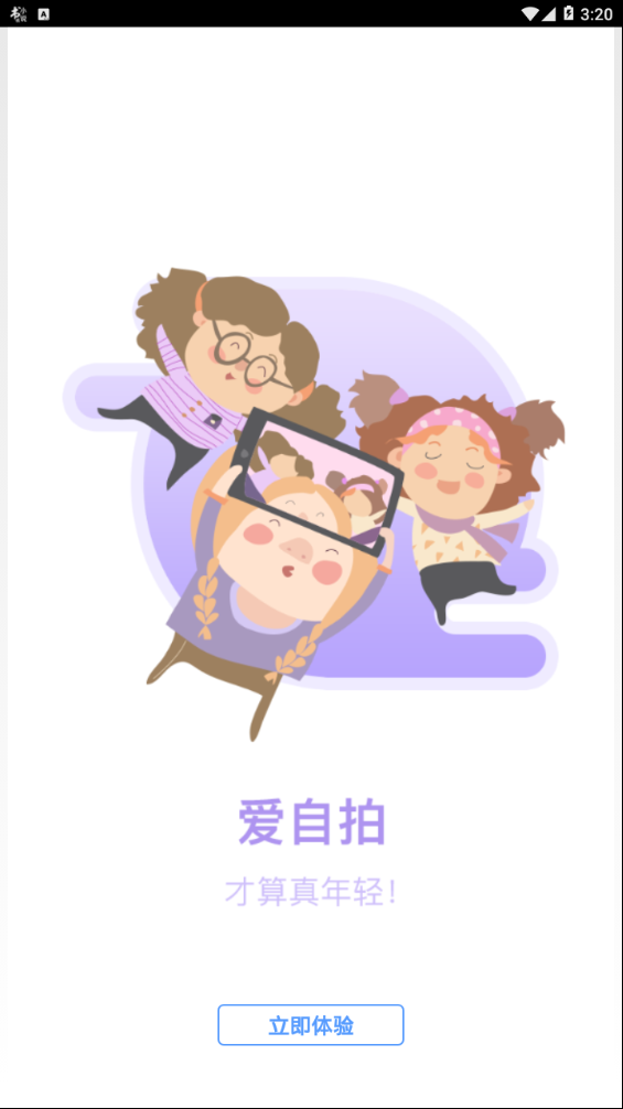 爱掌大