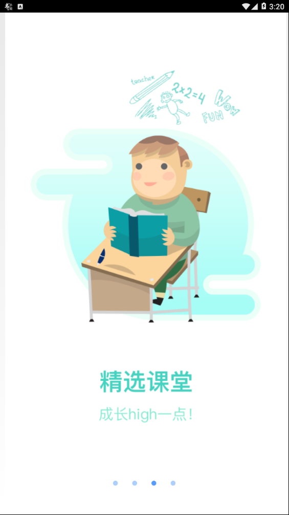 爱掌大