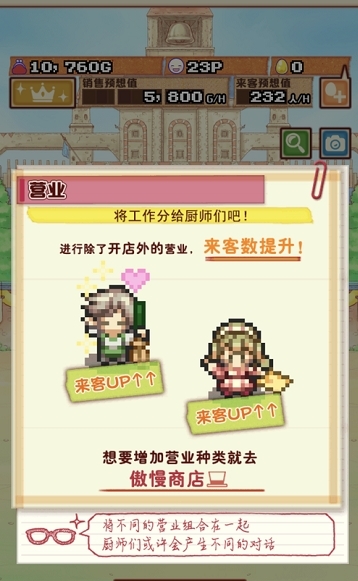 大繁盛2截图2