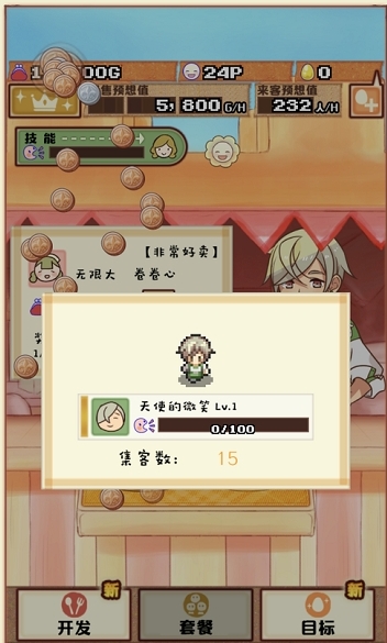 大繁盛2截图1