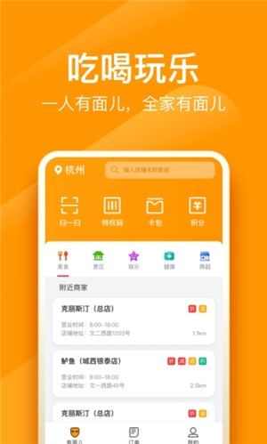 有面儿特权购截图1