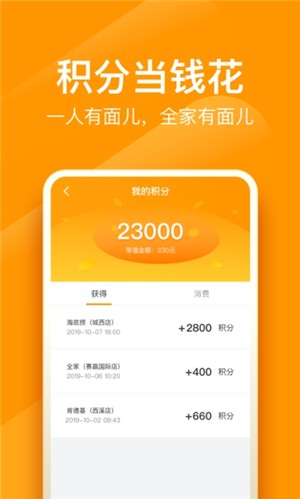 有面儿特权购截图3