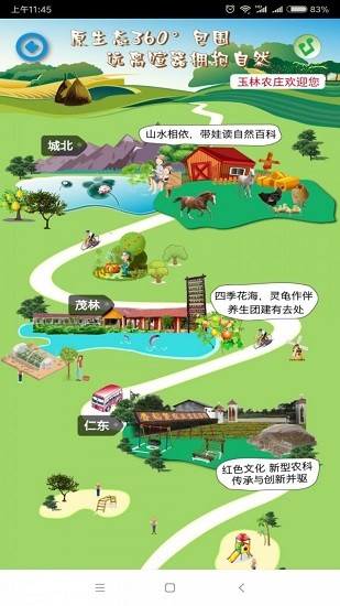 玉州旅游截图2