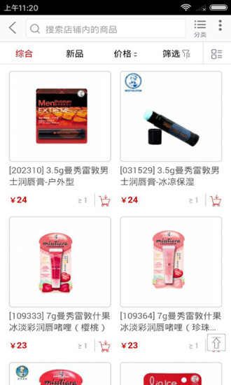 截图2