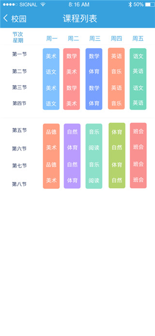 幼美加家长版截图3