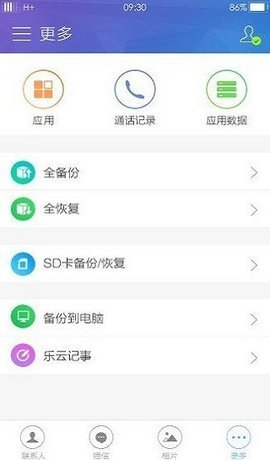 三星云截图2