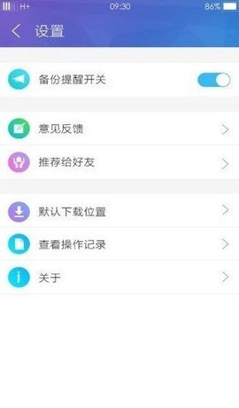 三星云截图3