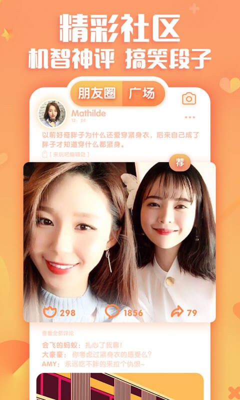 来玩吧截图2