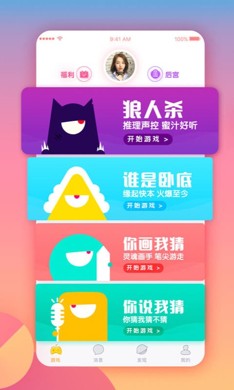 来玩吧截图4